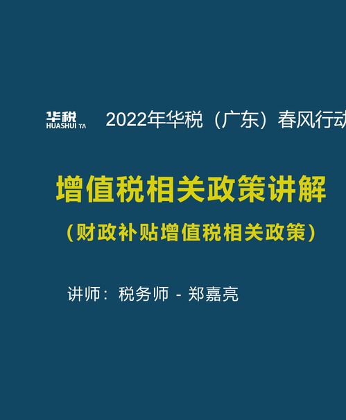 第十六期 軟件開發行業租賃服務增值稅簡易征收政策解析